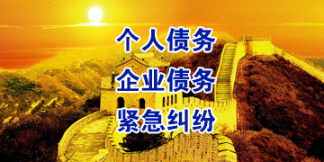 恭城追债公司
